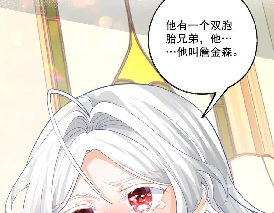 第248话 另一个孩子的幻影56