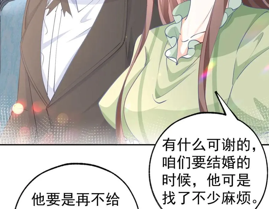 第256话 伊芙娜·艾菲德55