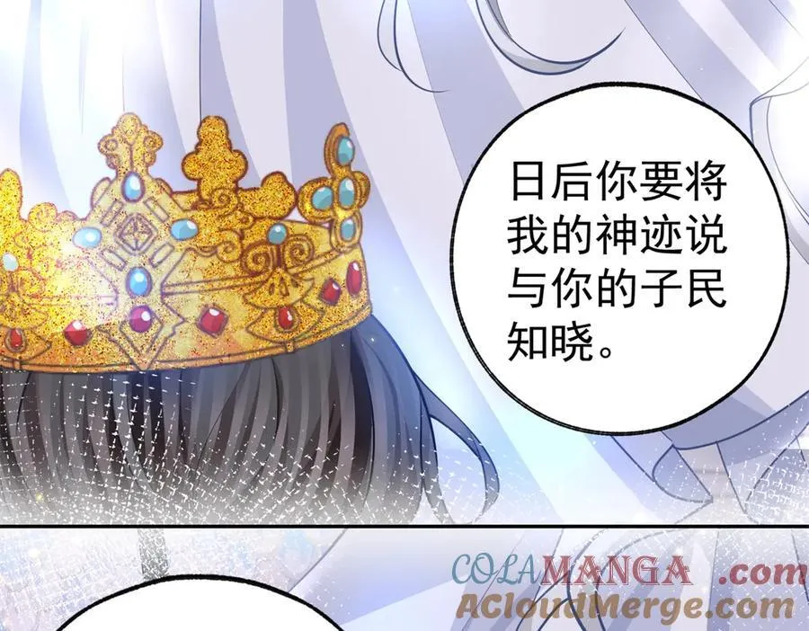 第251话 第一代皇帝48