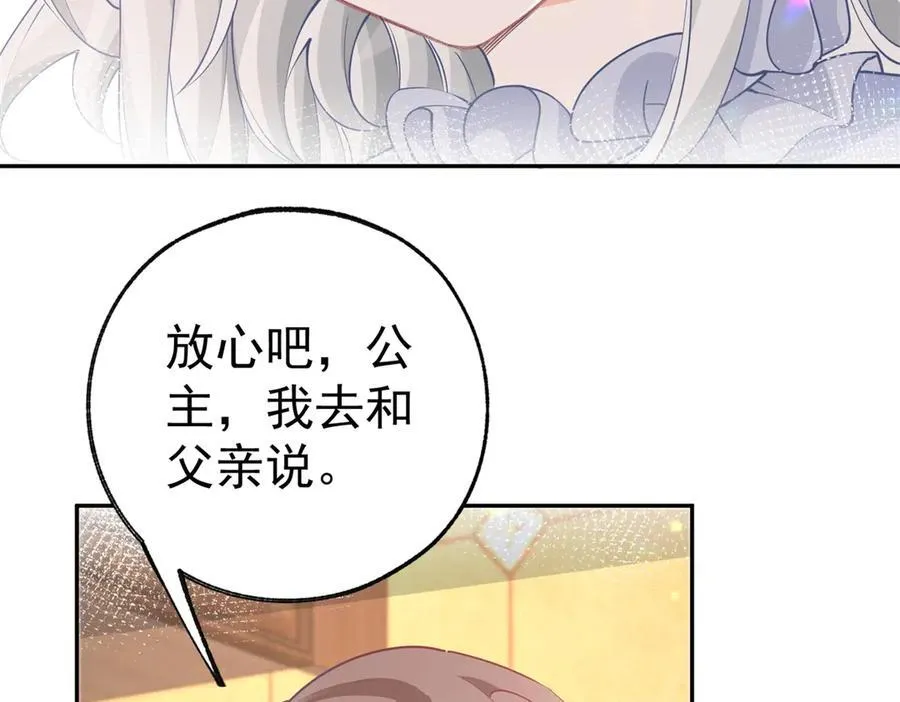 第255话 我知道所有的秘密35