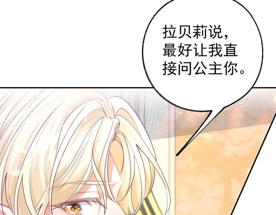 第265话 小孩子的梦游46