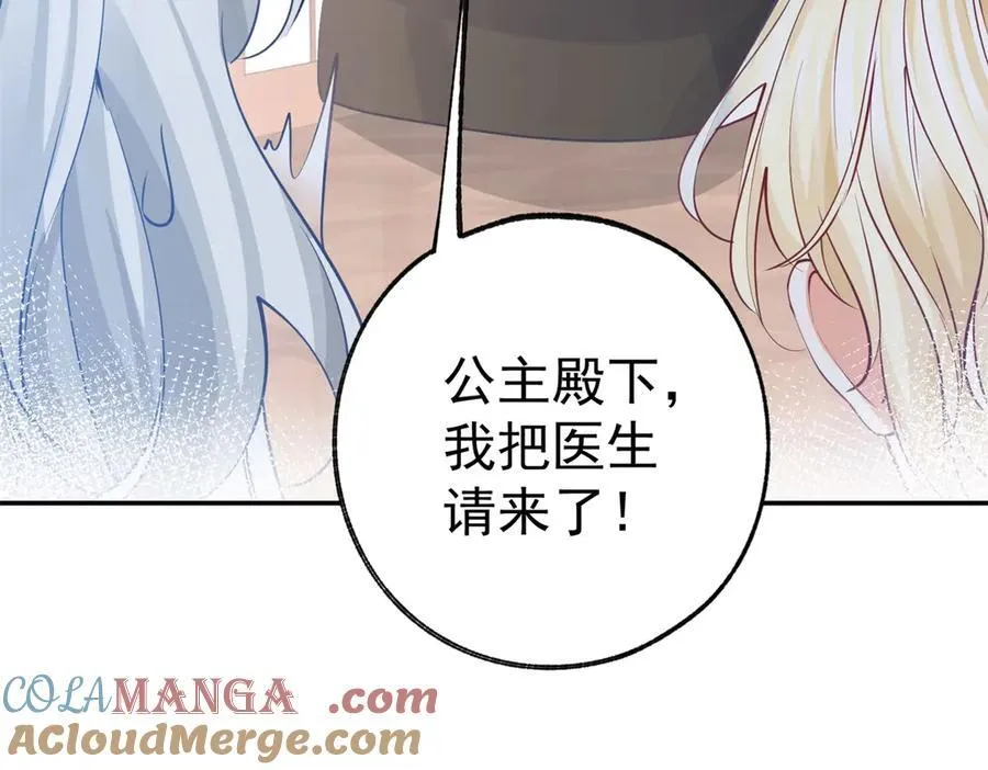 第264话 我是罗斯公主？66
