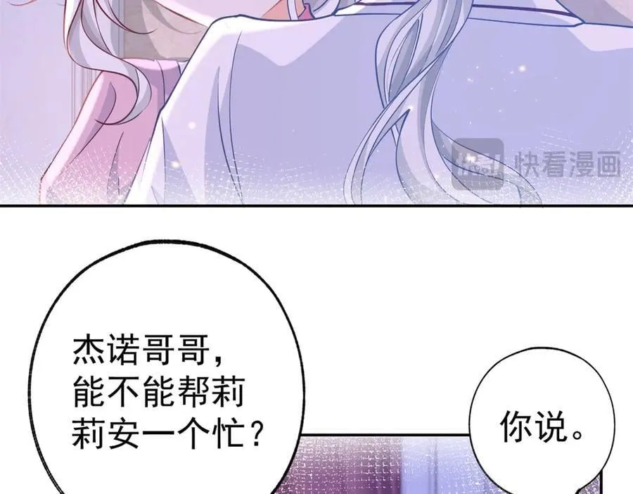 第271话 公主和王子的埋伏35