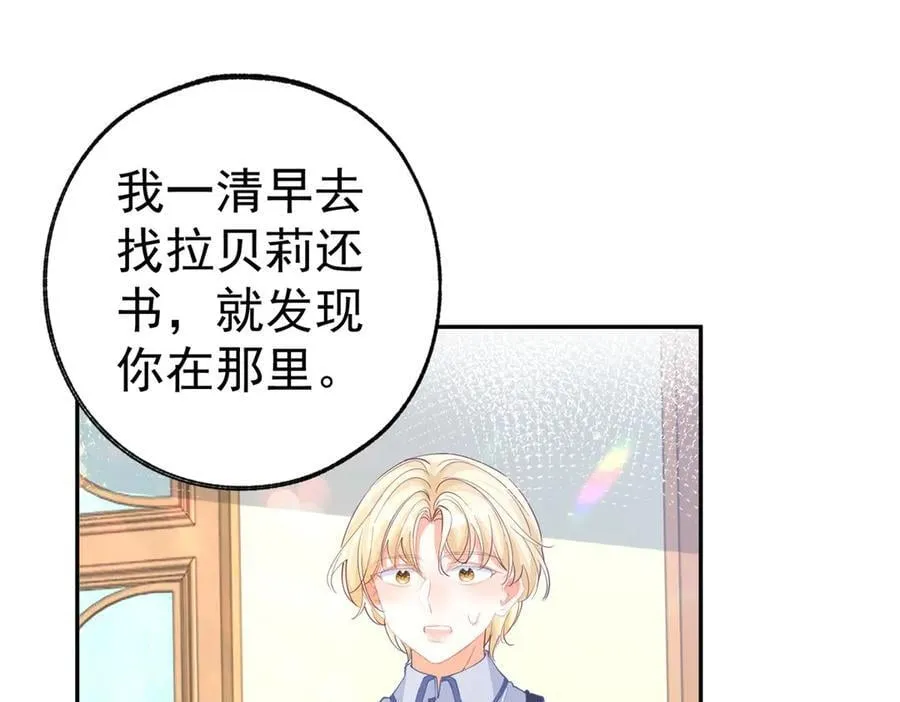 第264话 我是罗斯公主？56