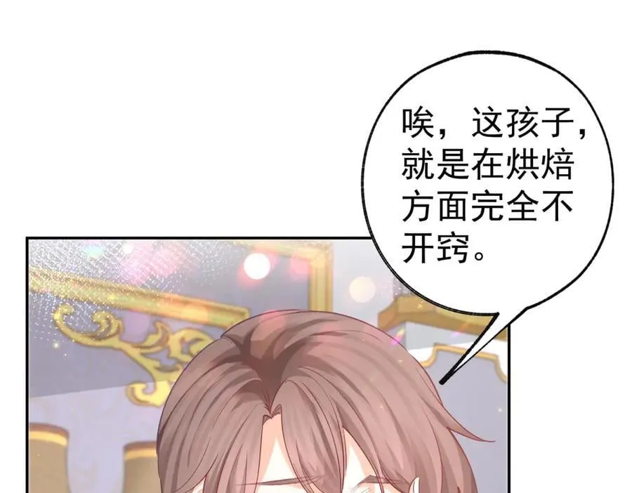 第257话 今天的你像个公主34