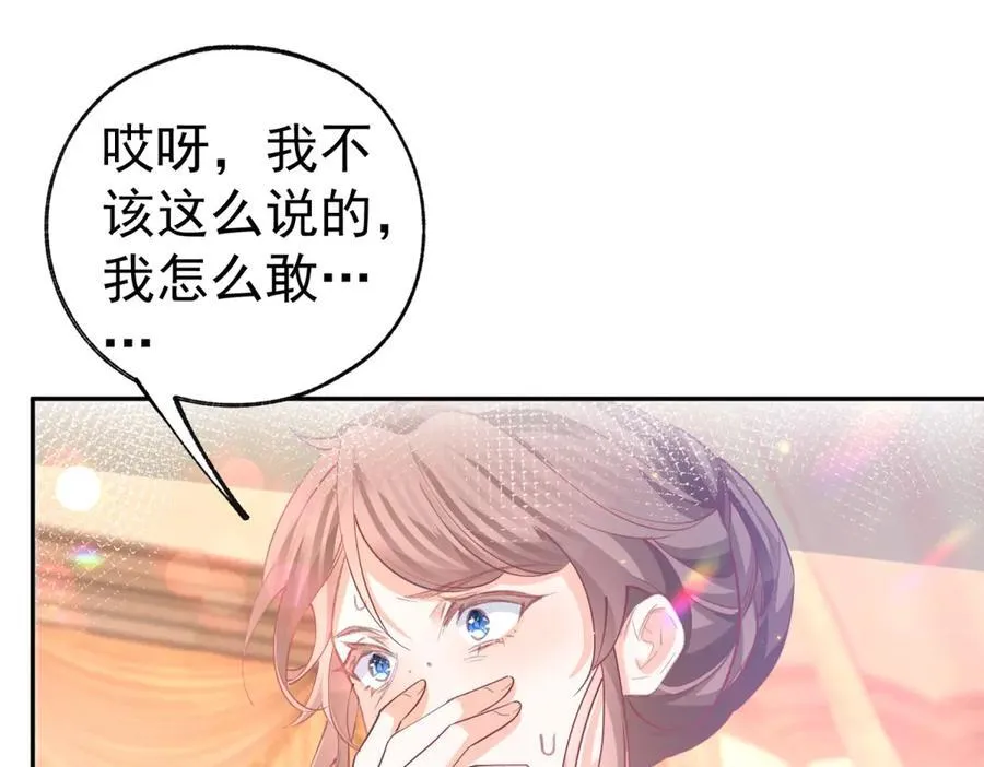 第267话 如果我有一个孩子44