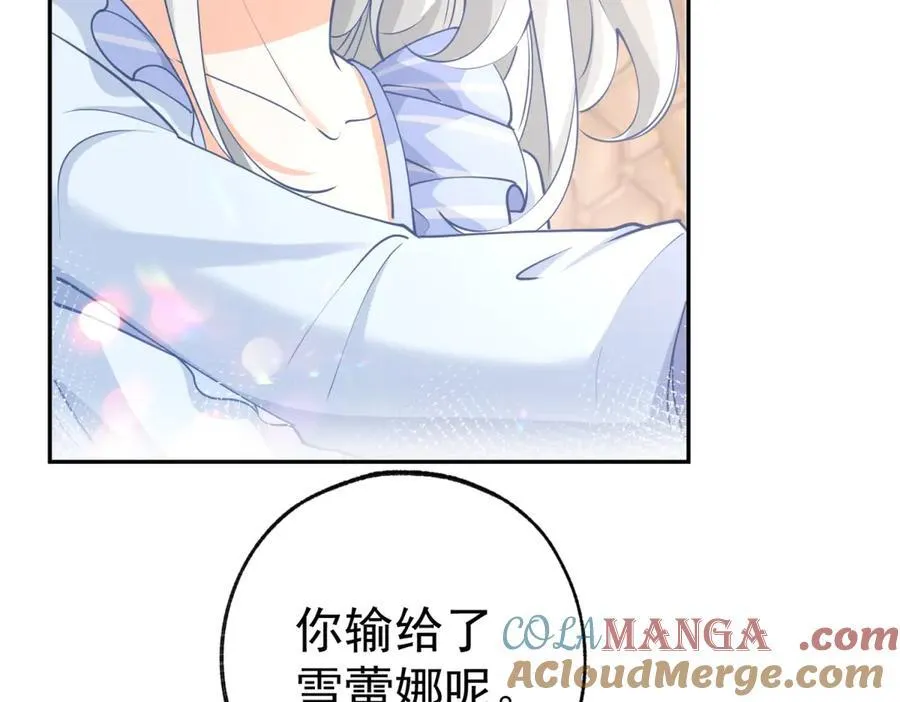 第267话 如果我有一个孩子9