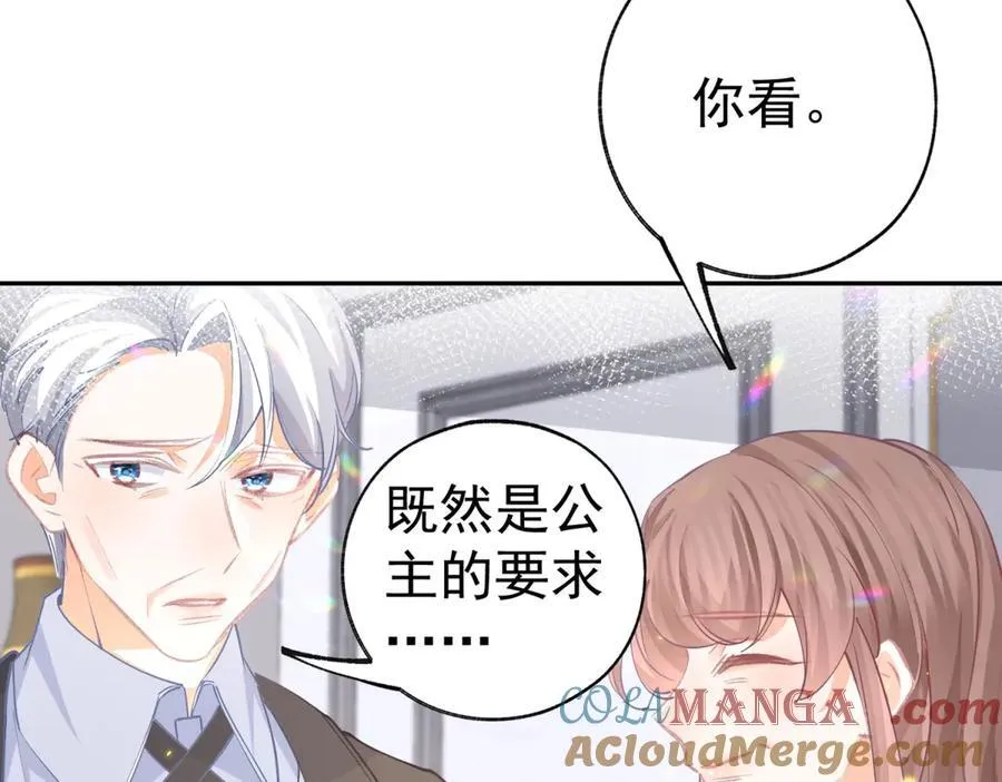 第257话 今天的你像个公主42