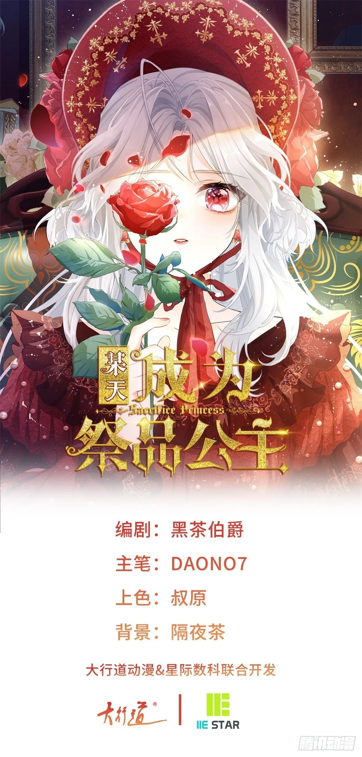 第262话 白猫的初登场0