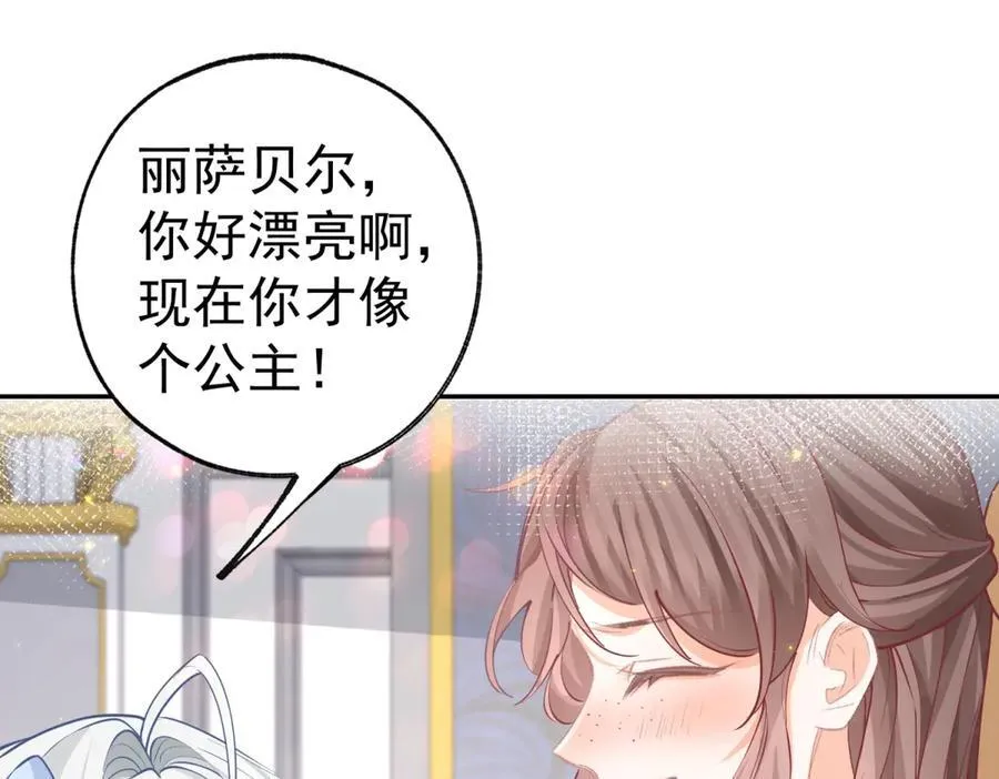 第257话 今天的你像个公主23