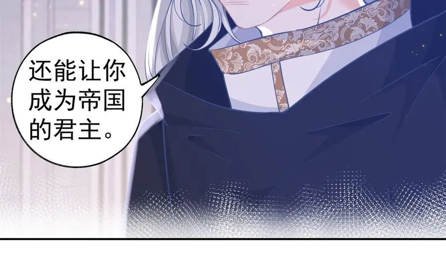 第251话 第一代皇帝40
