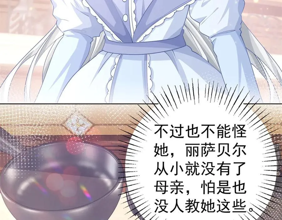 第254话 丽萨贝尔的妈妈50