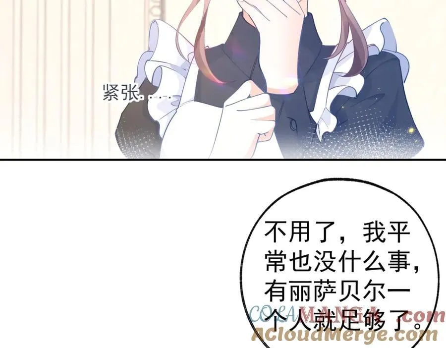 第267话 如果我有一个孩子15