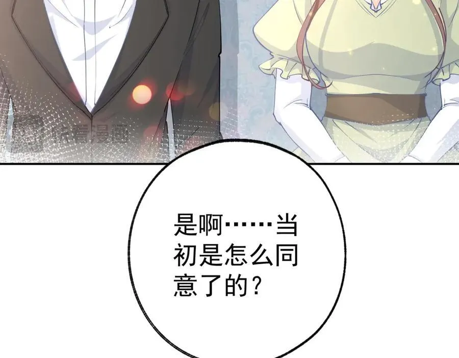 第256话 伊芙娜·艾菲德61