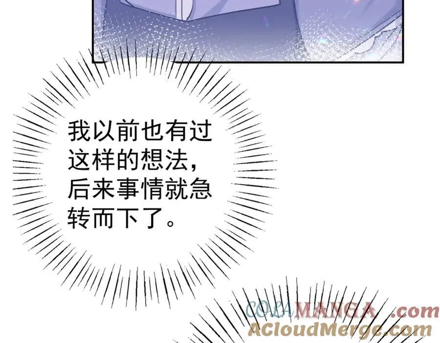 第257话 今天的你像个公主60