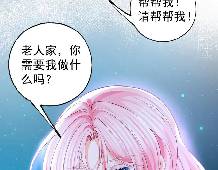 第261话 陷阱里的陷阱31