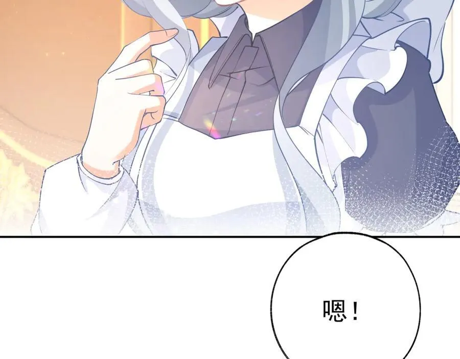 第267话 如果我有一个孩子7