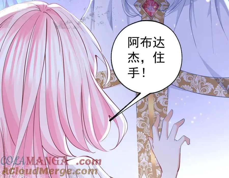 第261话 陷阱里的陷阱63