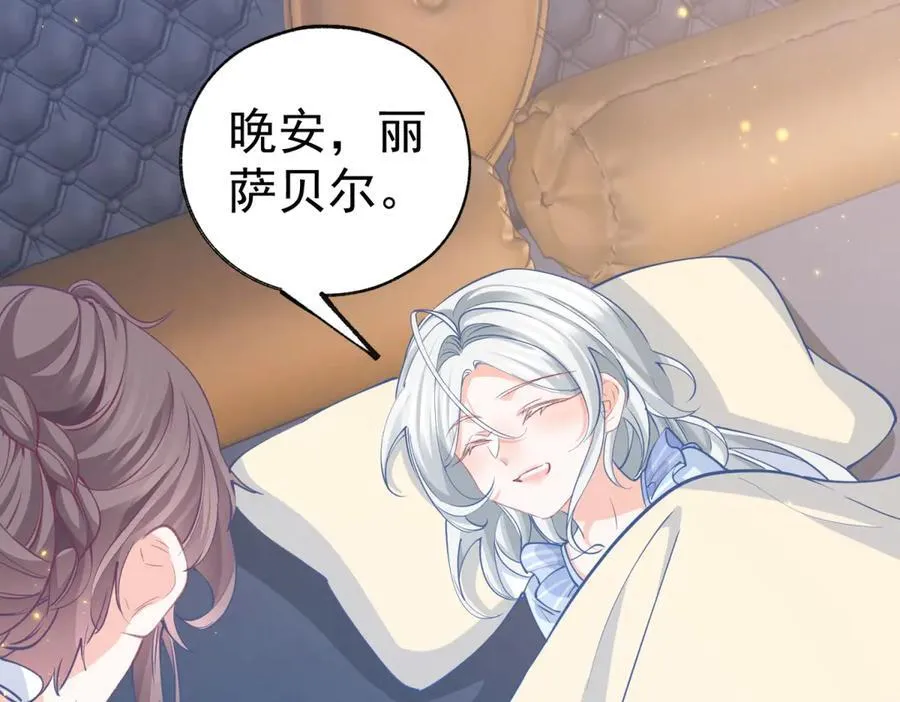 第271话 公主和王子的埋伏49