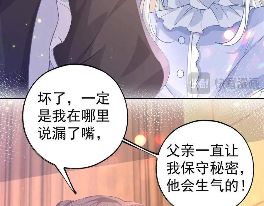 第255话 我知道所有的秘密17