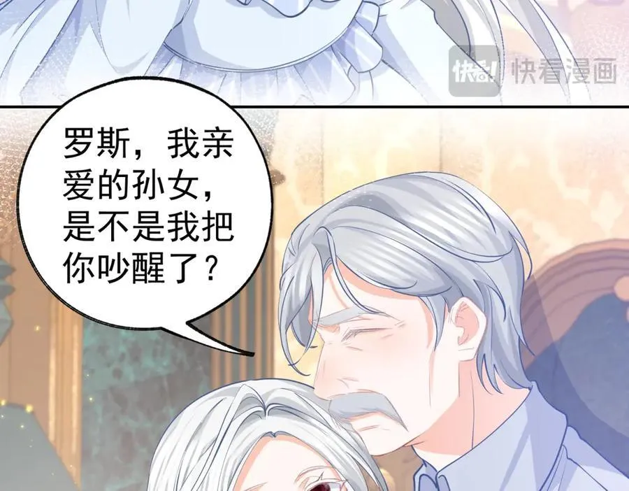 第260话 罗斯公主43