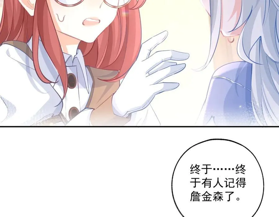 第249话 羽毛笔4