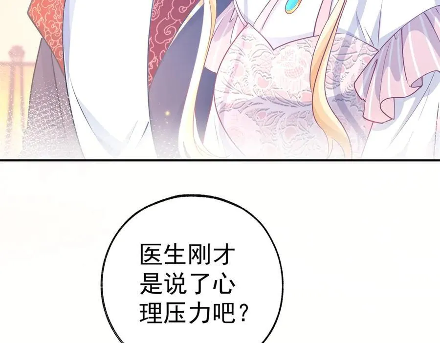 第266话 我和妈妈的画像20