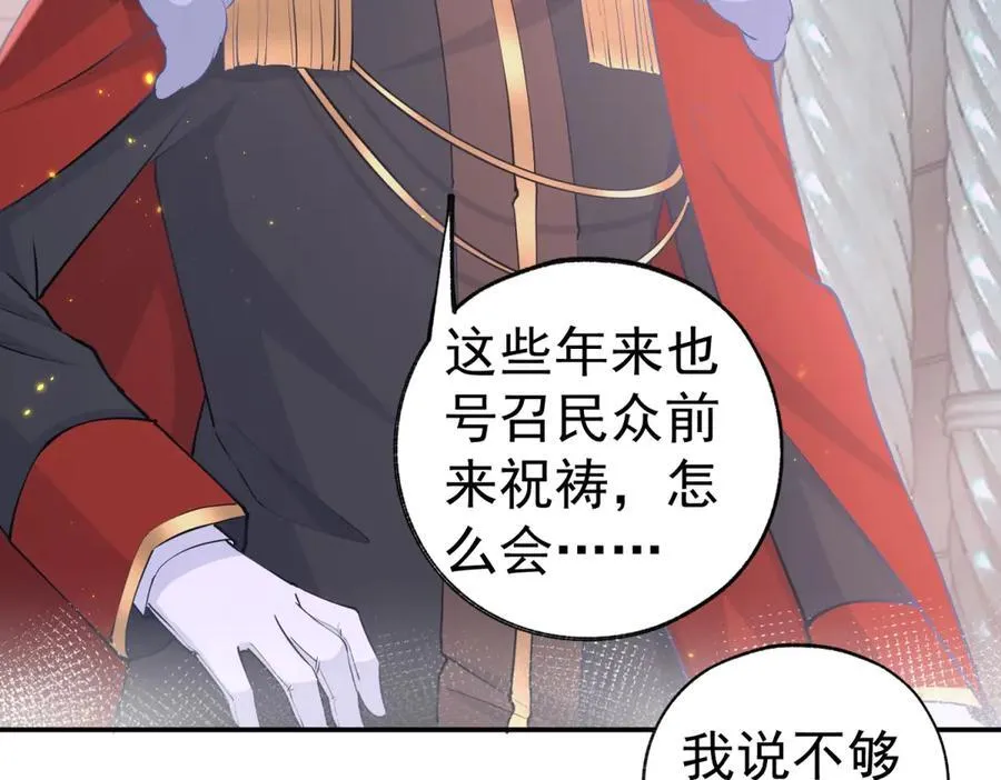 第252话 银发赤瞳的婴儿37