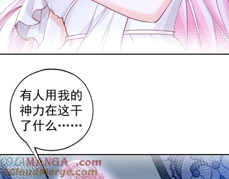 第261话 陷阱里的陷阱51