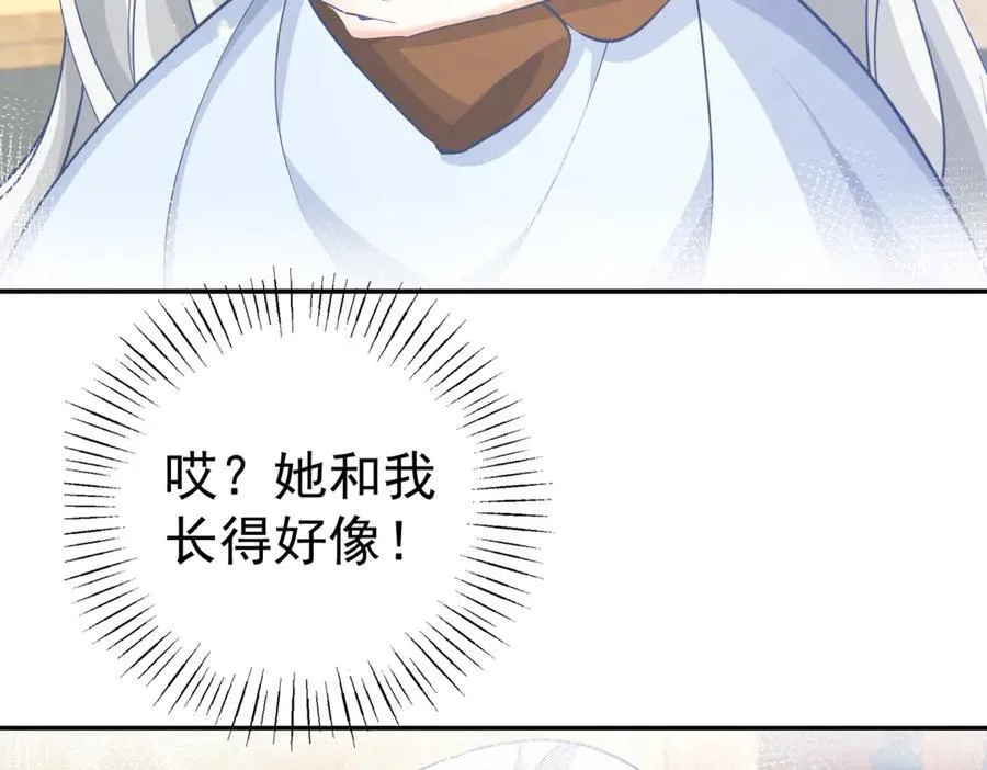 第260话 罗斯公主41