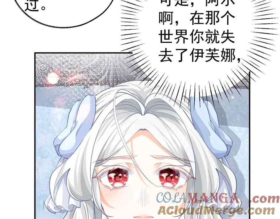 第257话 今天的你像个公主15