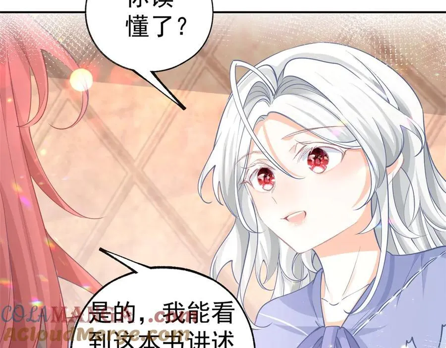 第253话 晕魔力21