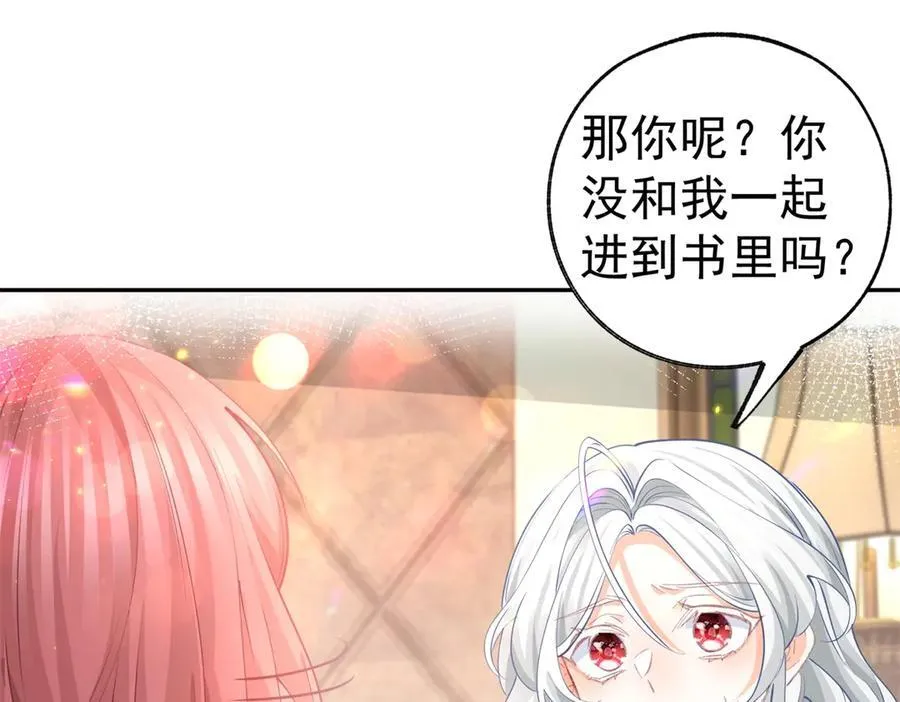 第253话 晕魔力13