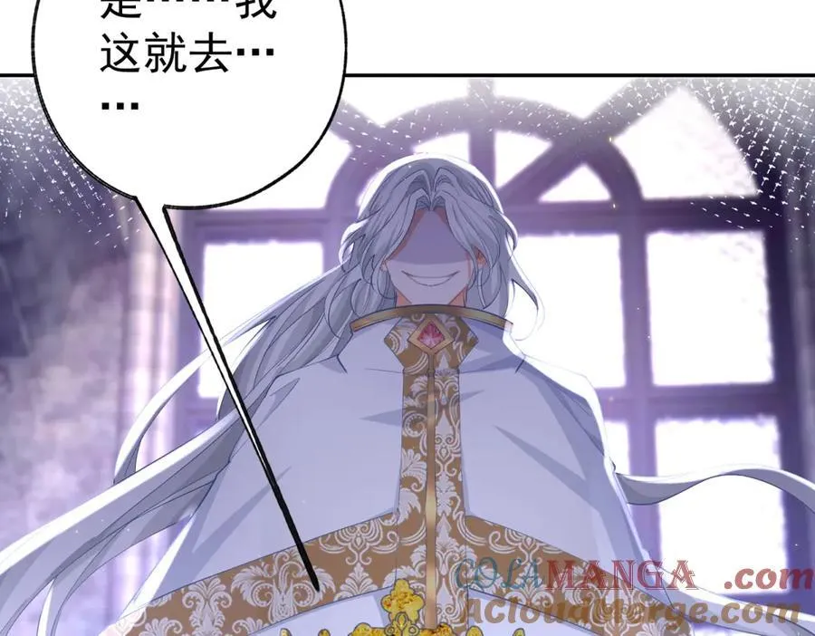 第261话 陷阱里的陷阱24