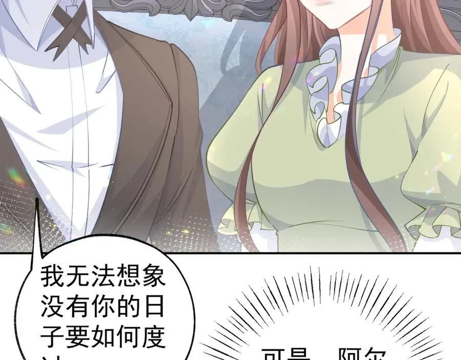 第257话 今天的你像个公主14