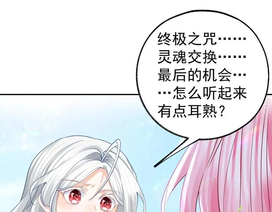 第264话 我是罗斯公主？34