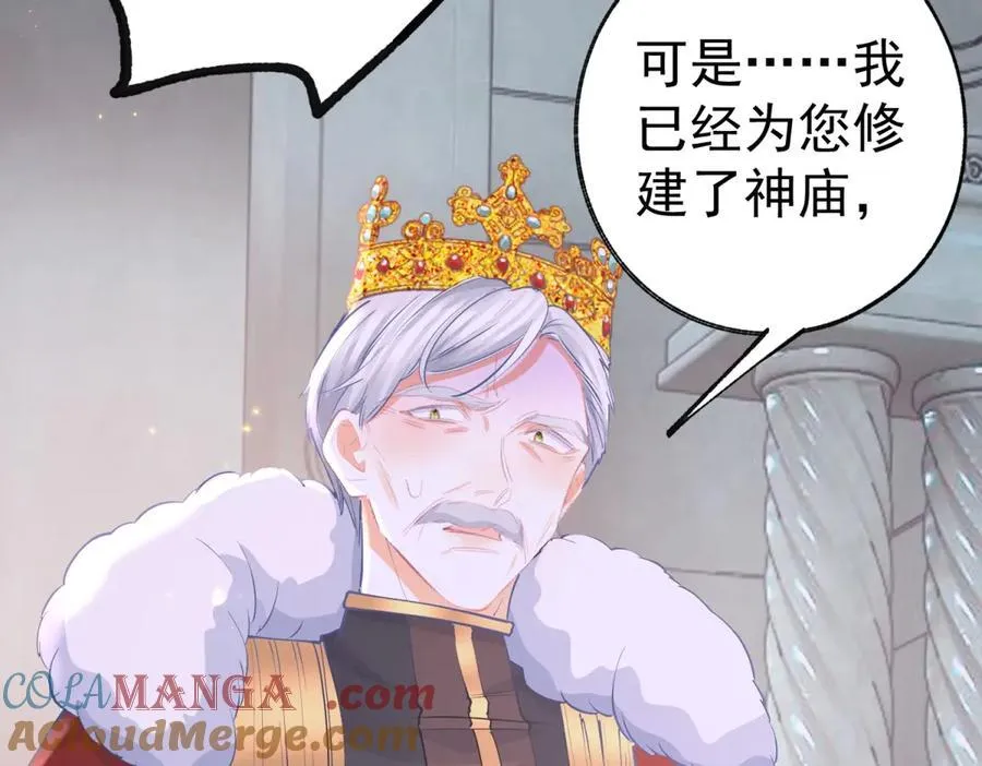 第252话 银发赤瞳的婴儿36