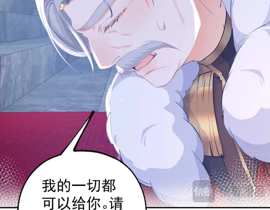 第261话 陷阱里的陷阱17