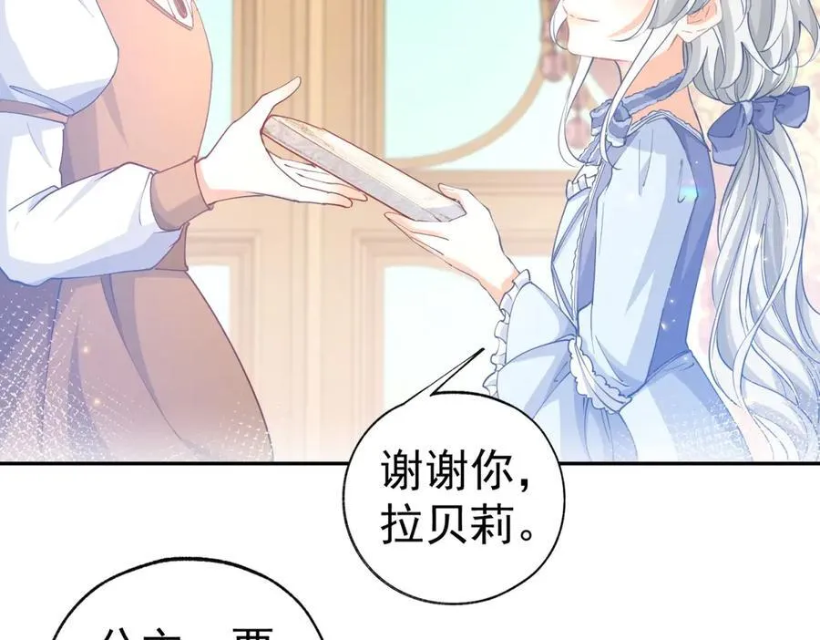 第268话 寻找罗斯的踪迹55