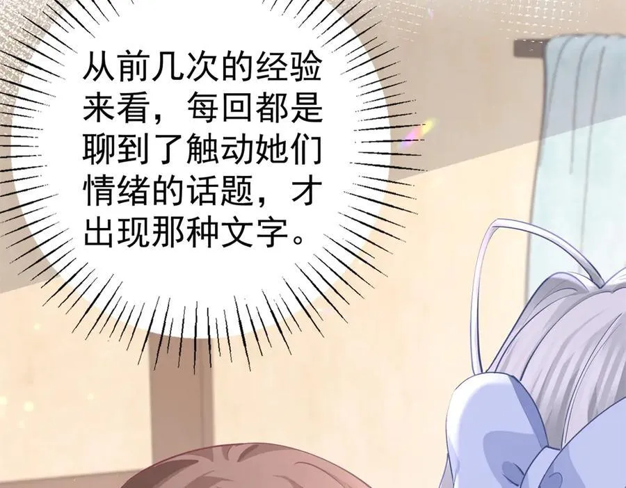 第258话 终将失去的人们19