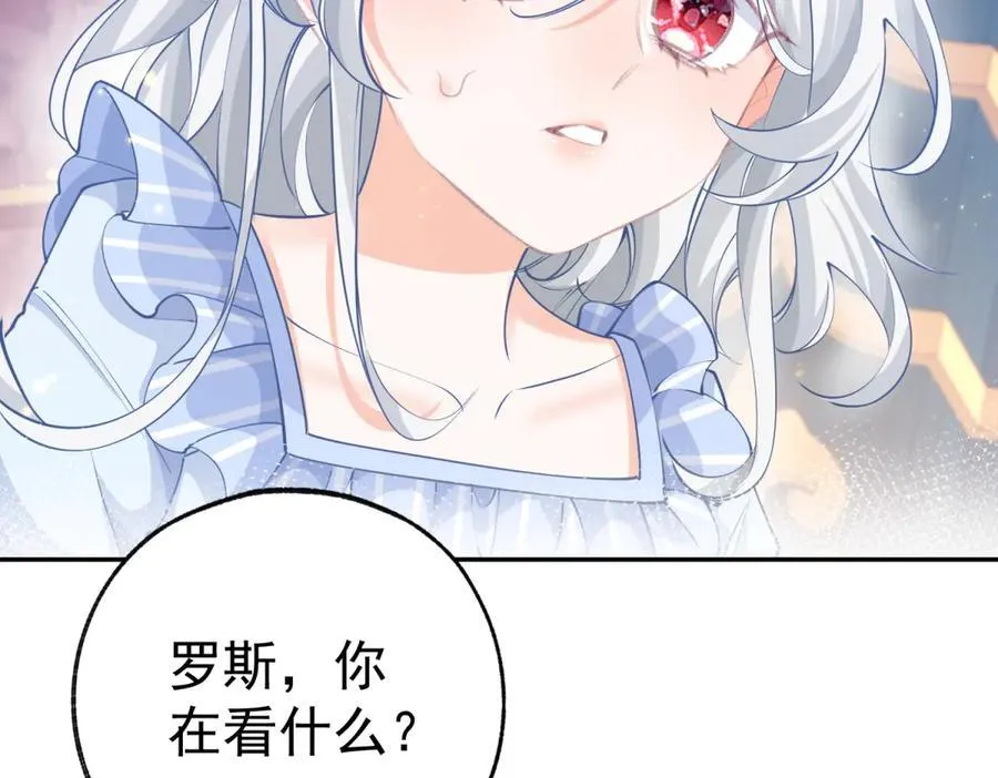 第260话 罗斯公主53