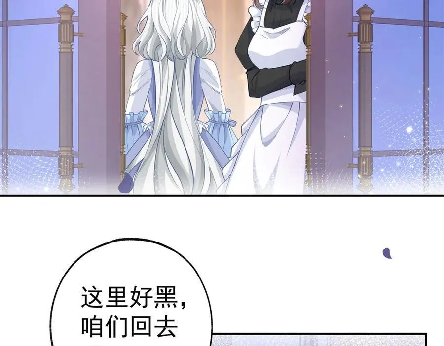 第271话 公主和王子的埋伏4