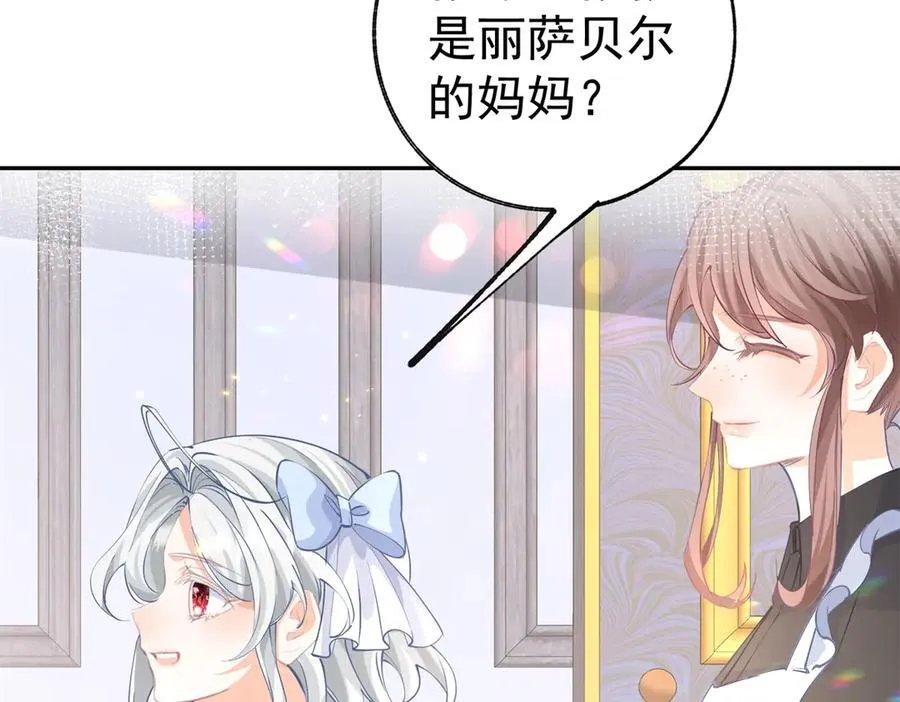 第256话 伊芙娜·艾菲德7