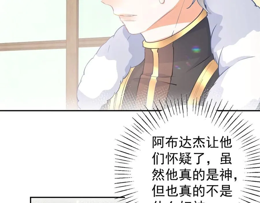 第252话 银发赤瞳的婴儿14