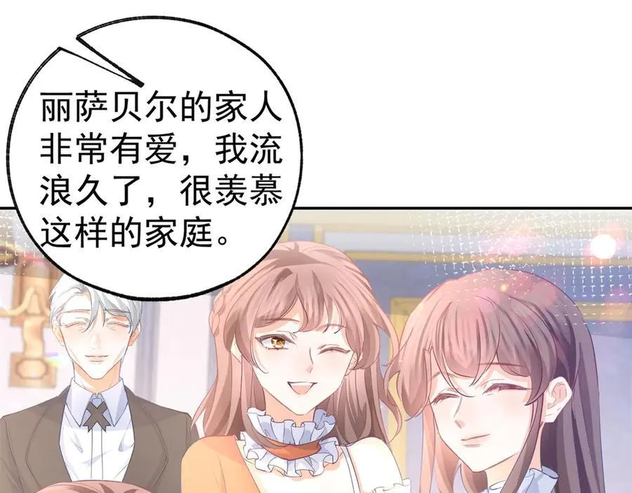 第266话 我和妈妈的画像32