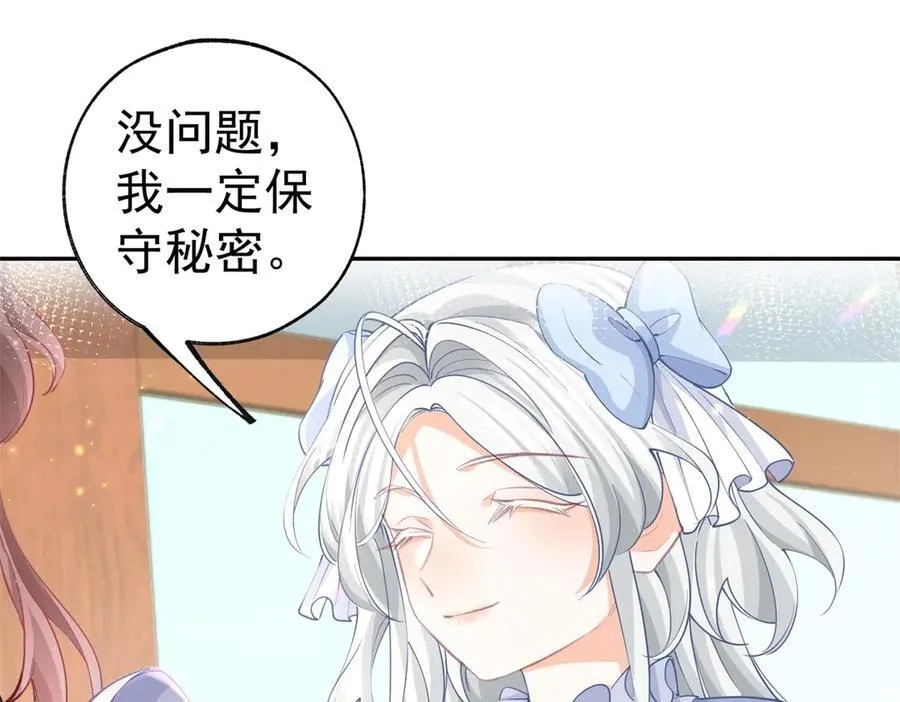 第255话 我知道所有的秘密32