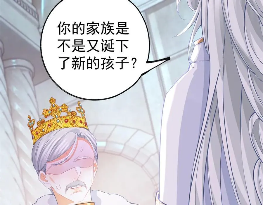 第252话 银发赤瞳的婴儿44