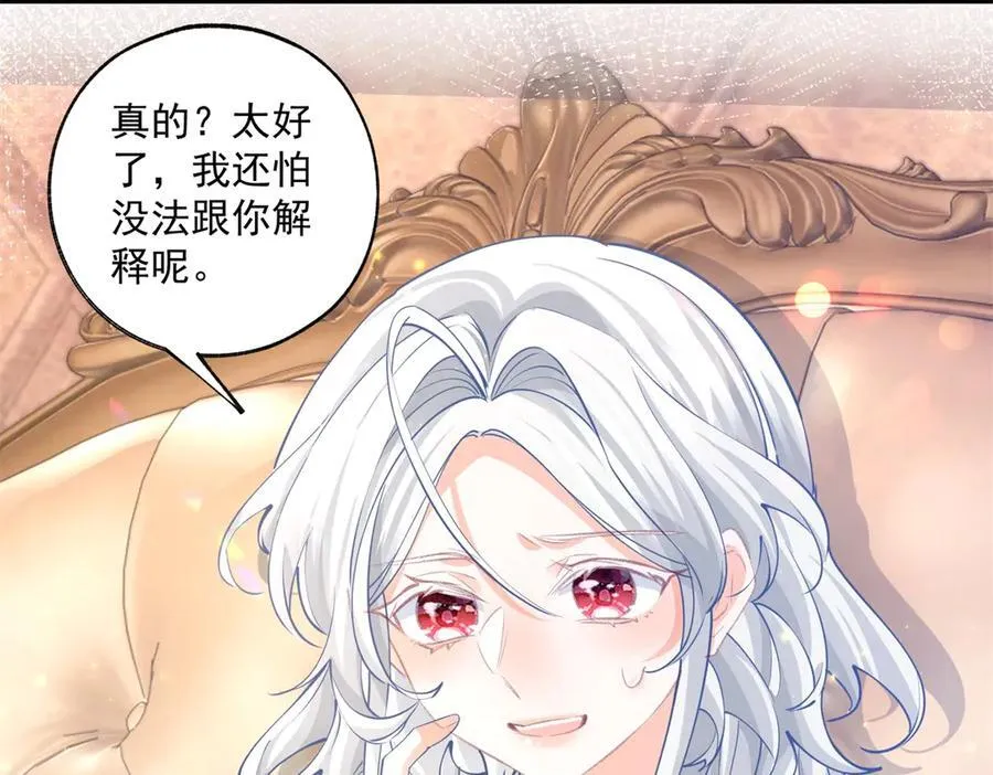 第248话 另一个孩子的幻影10