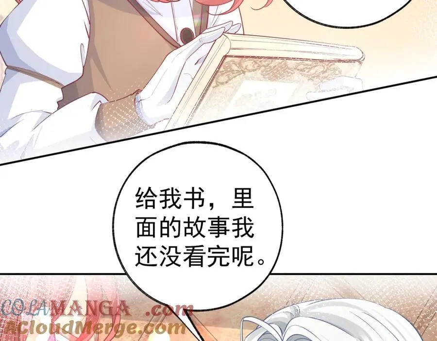 第253话 晕魔力24