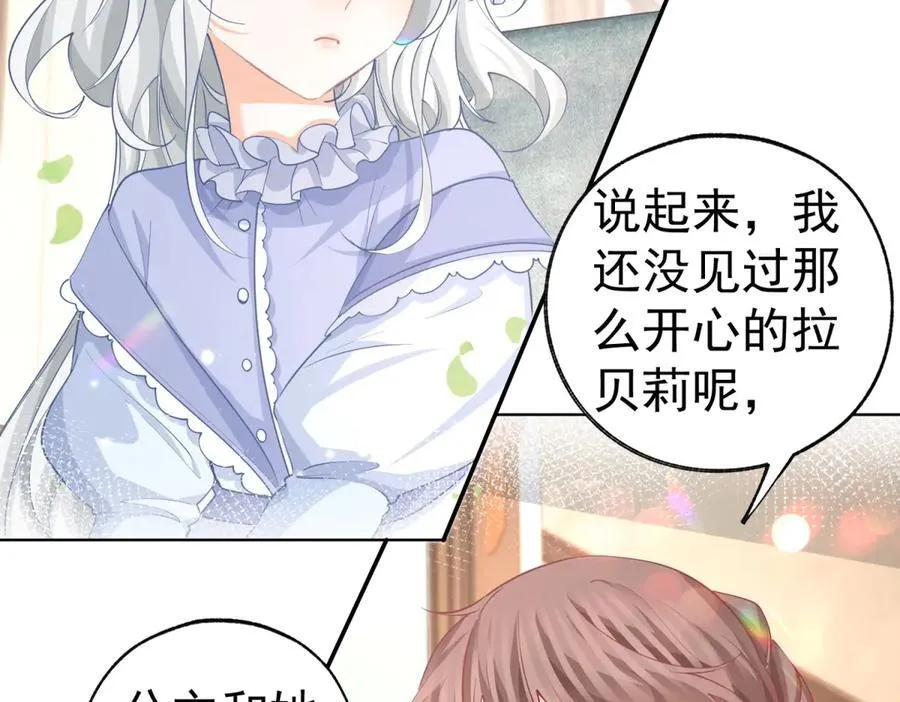 第254话 丽萨贝尔的妈妈14